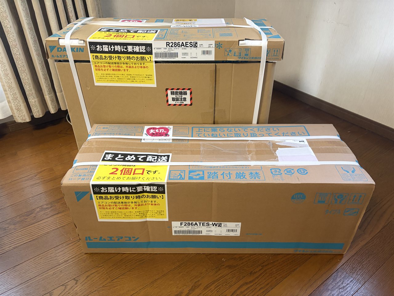 楽天スーパーセールで届いたダイキンのエアコン2台の梱包 / Two boxed Daikin air conditioners delivered from Rakuten